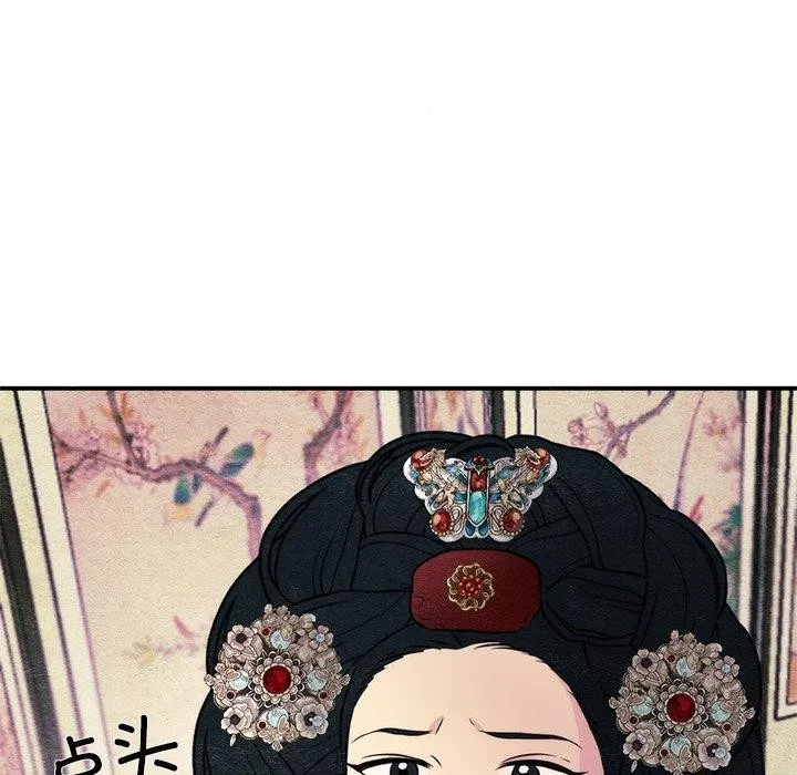 狂眼-第54話 - 图片 15