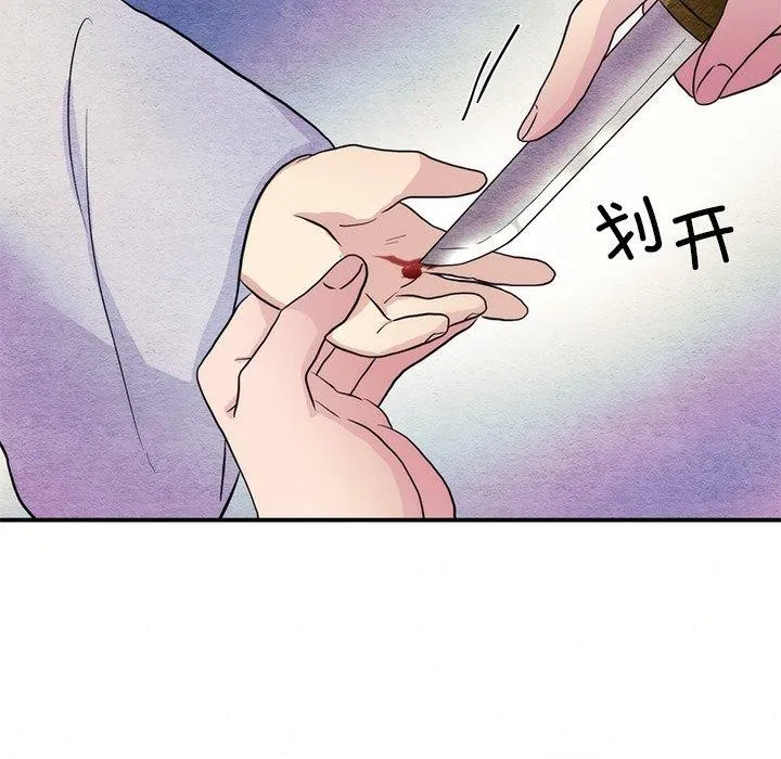 狂眼-第54話 - 图片 19