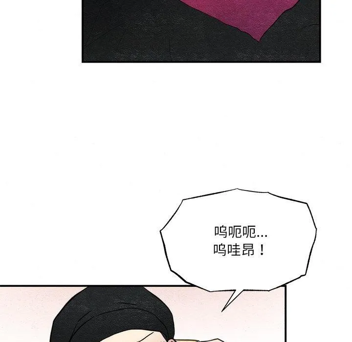 狂眼-第54話 - 图片 25