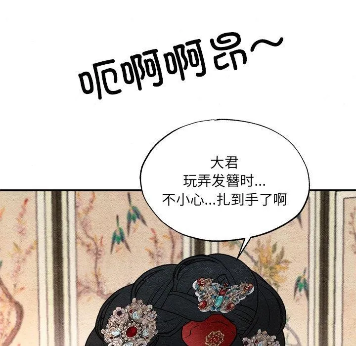 狂眼-第54話 - 图片 28