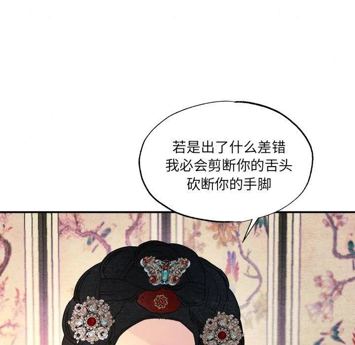 狂眼第54話