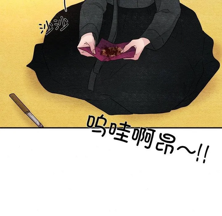 狂眼第54話