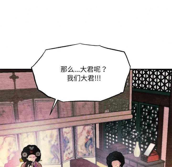 狂眼-第54話 - 图片 41