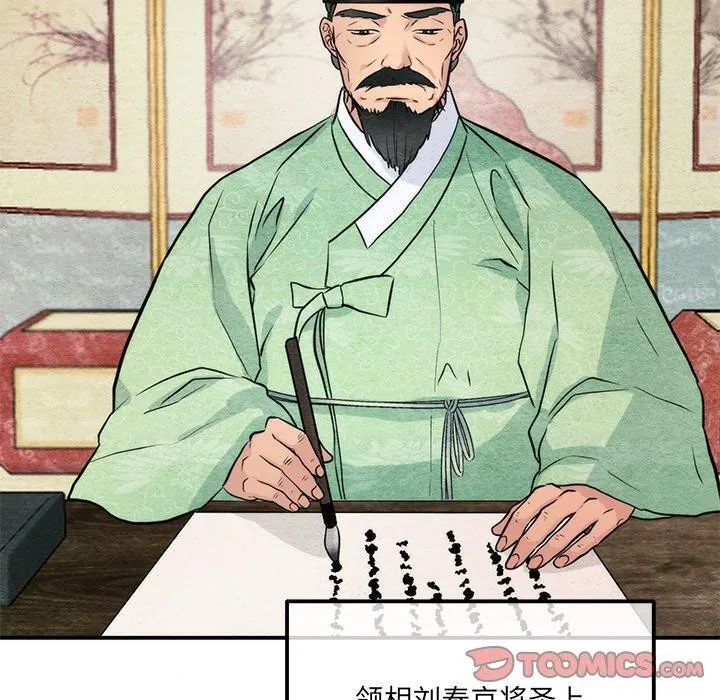 狂眼-第54話 - 图片 50