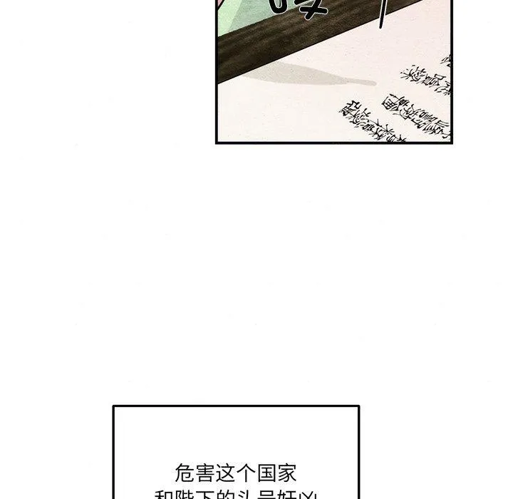 狂眼-第54話 - 图片 52