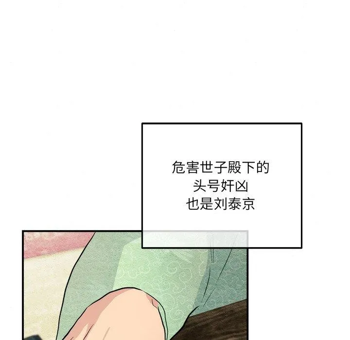 狂眼-第54話 - 图片 54