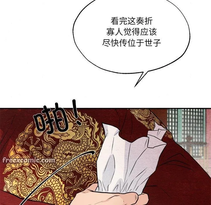 狂眼第54話