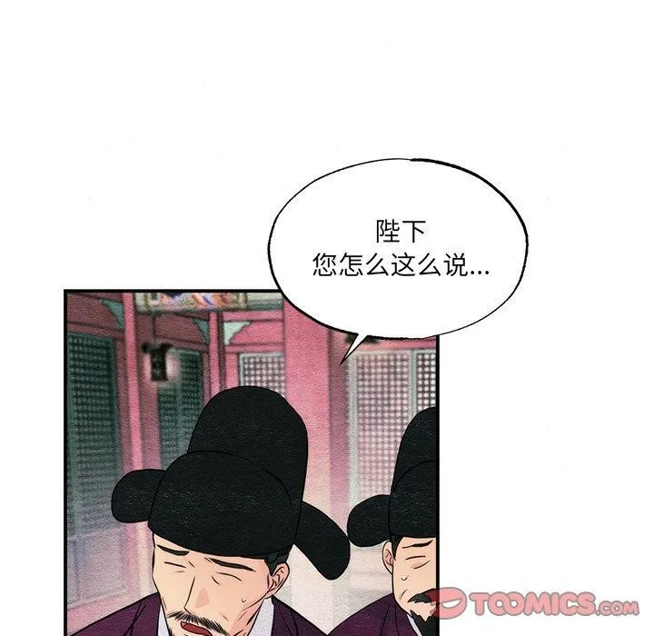 狂眼第54話