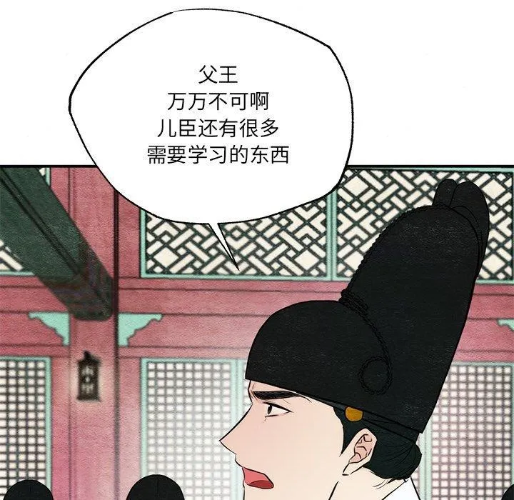 狂眼第54話