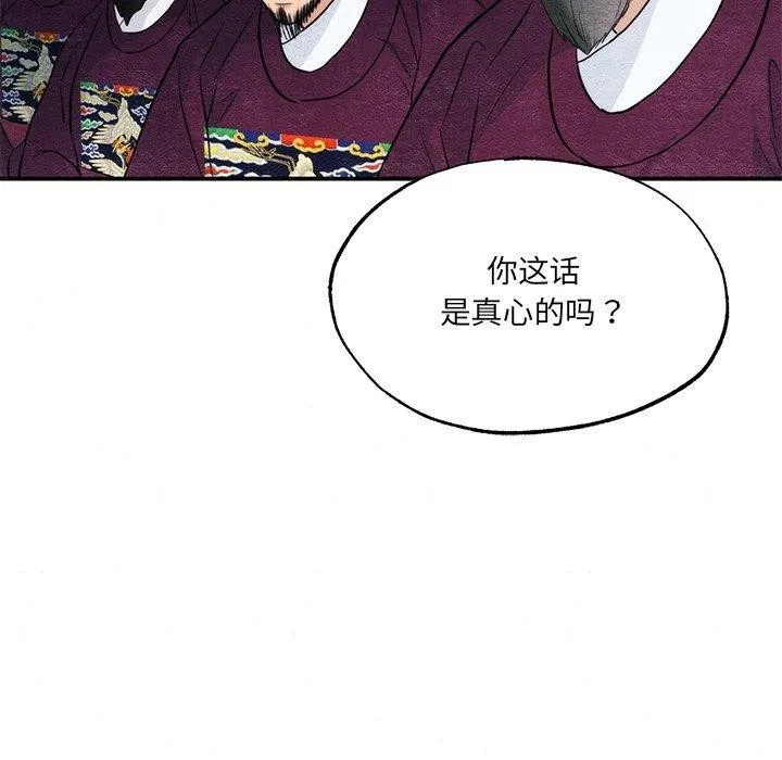 狂眼-第54話 - 图片 72