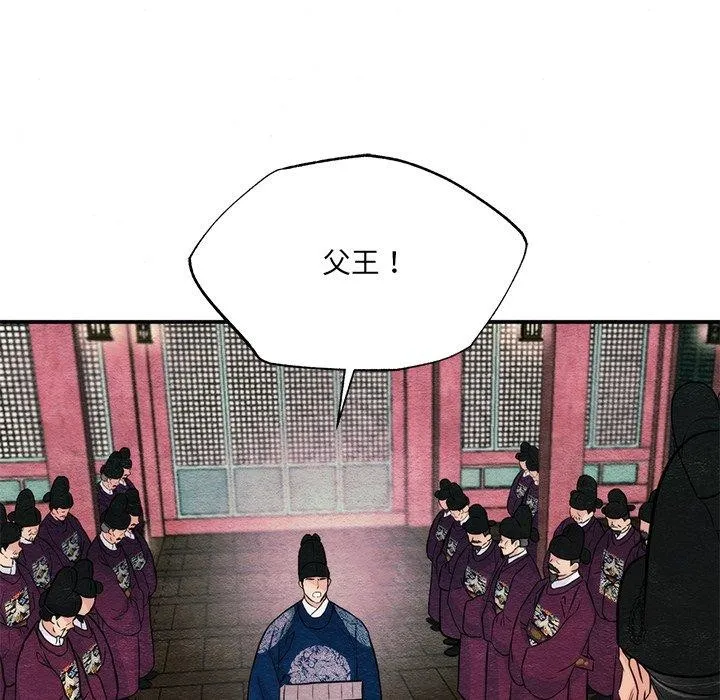 狂眼-第54話 - 图片 73
