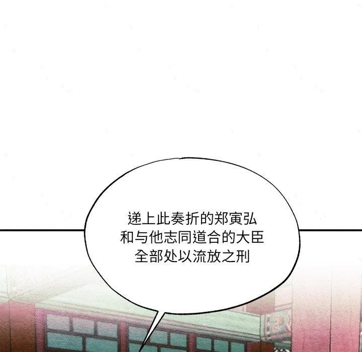 狂眼第54話
