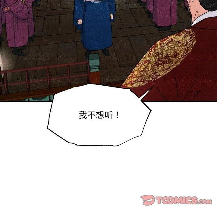 狂眼第54話