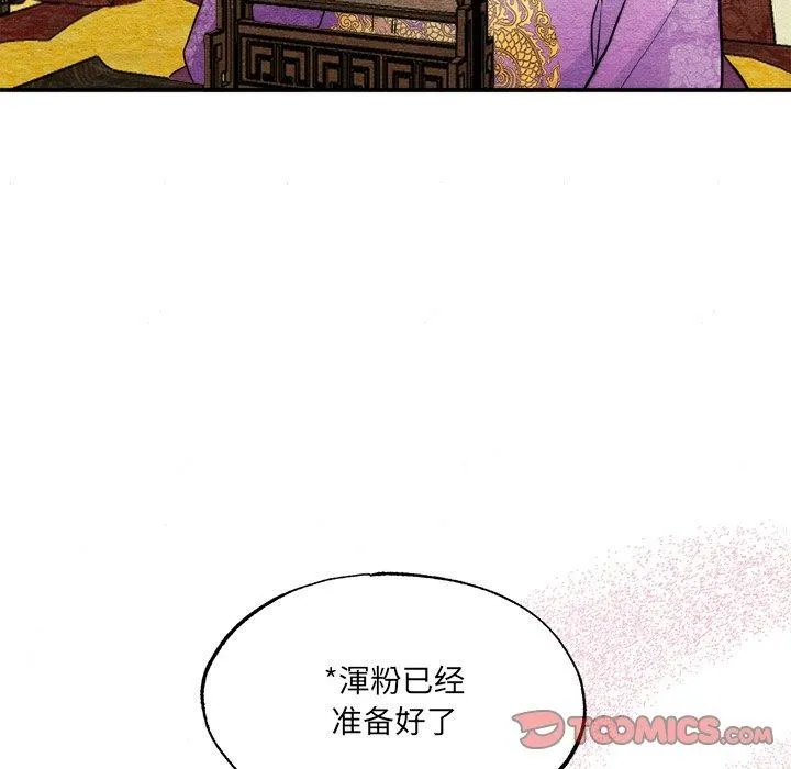 狂眼第54話