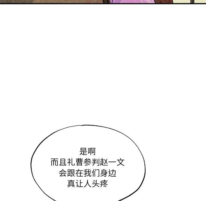 狂眼-第54話 - 图片 94