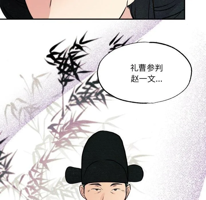 狂眼-第54話 - 图片 97