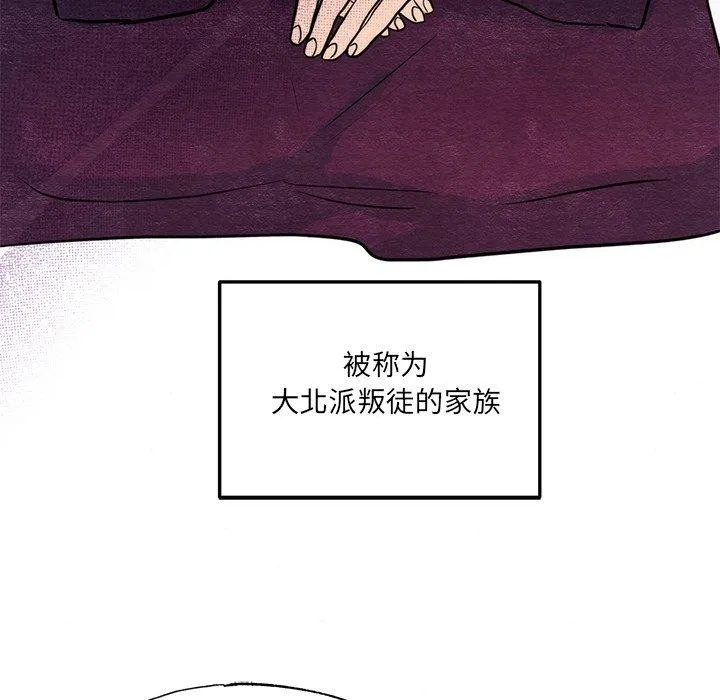 狂眼第54話