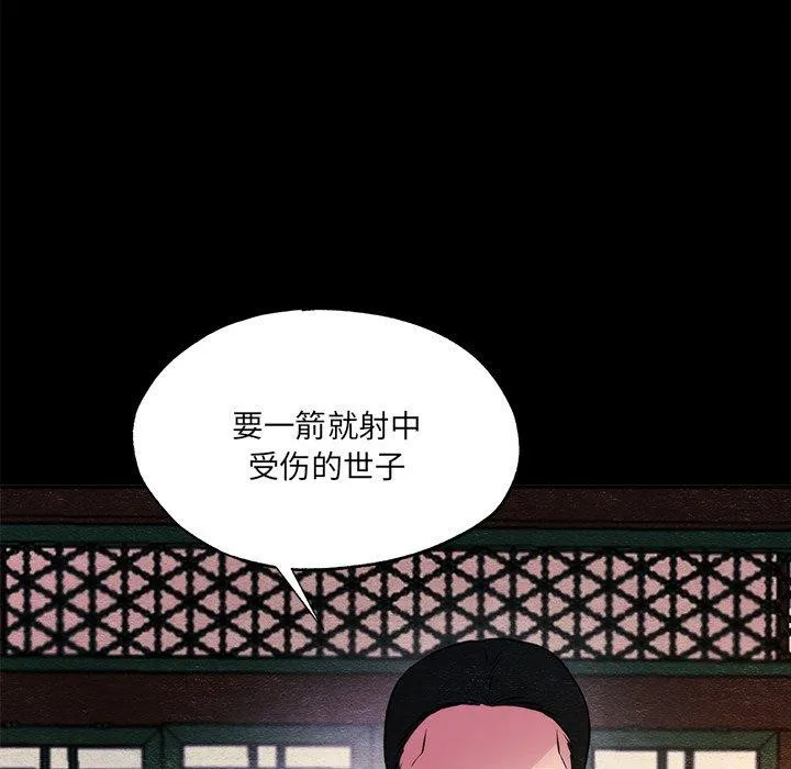 狂眼第54話