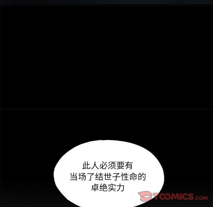 狂眼-第54話 - 图片 110
