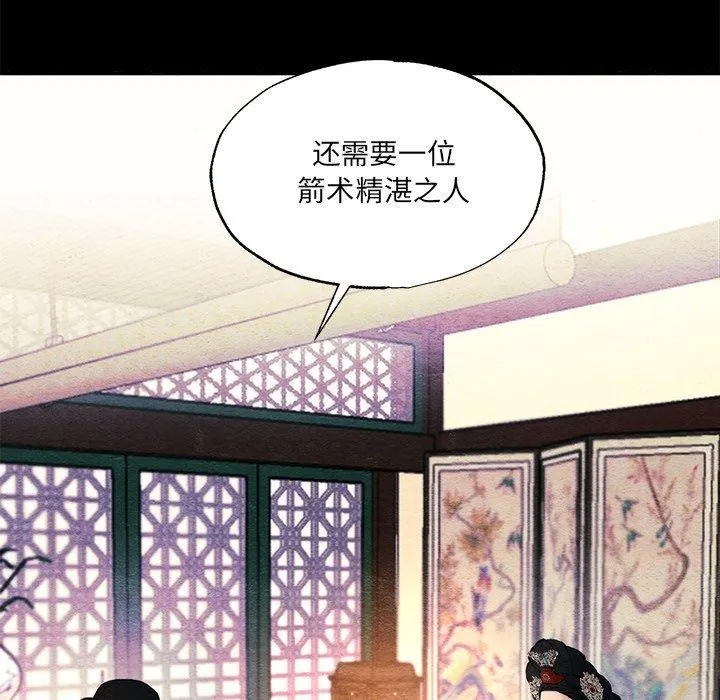 狂眼-第54話 - 图片 106