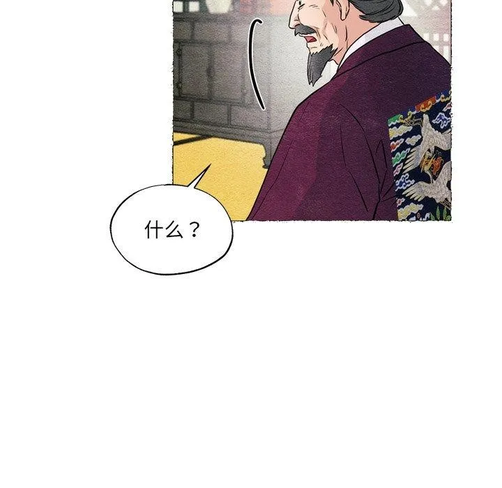 狂眼-第54話 - 图片 113