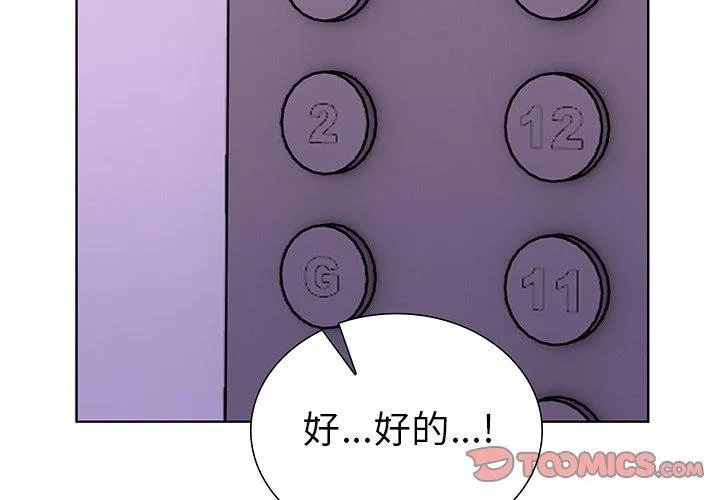 走不出的房间：第二季-第30話 - 图片 4