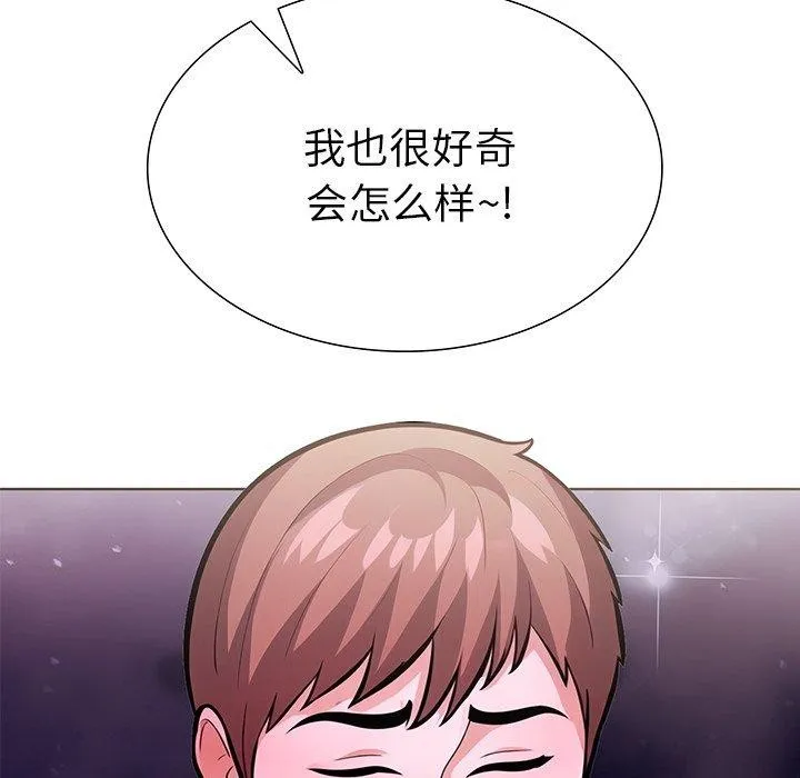 走不出的房间：第二季-第30話 - 图片 16