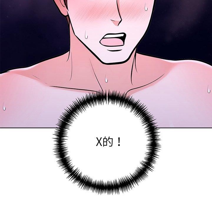 走不出的房间：第二季第30話