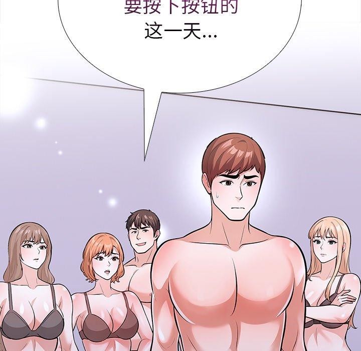 走不出的房间:第二季第30話