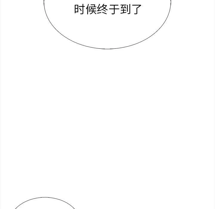 走不出的房间：第二季-第30話 - 图片 25