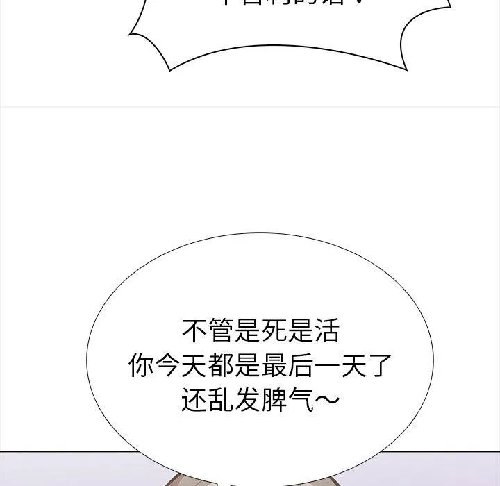 走不出的房间：第二季-第30話 - 图片 41