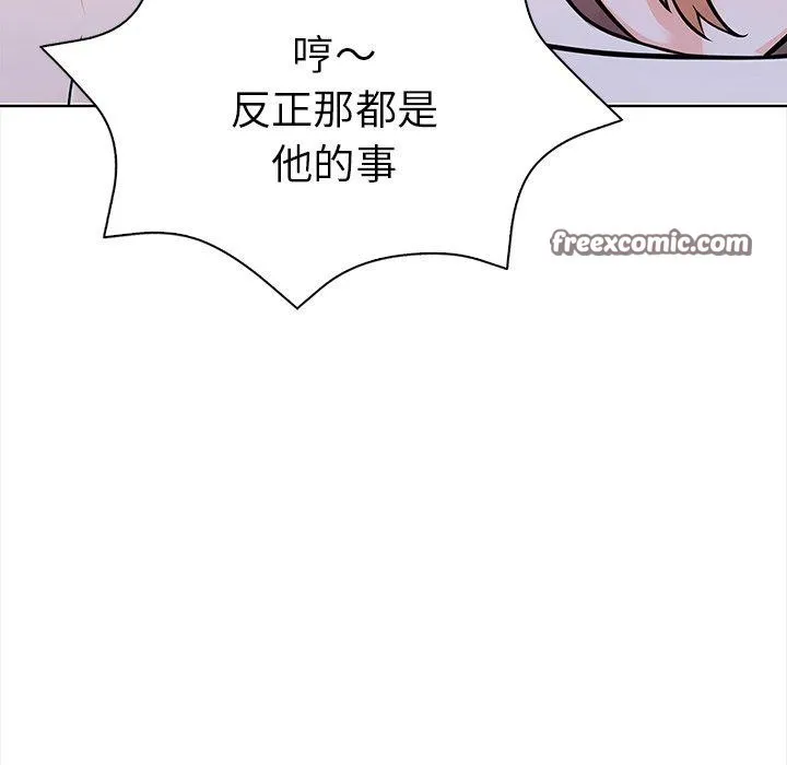 走不出的房间：第二季-第30話 - 图片 45