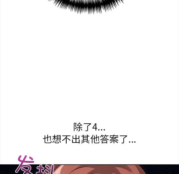 走不出的房间：第二季-第30話 - 图片 57