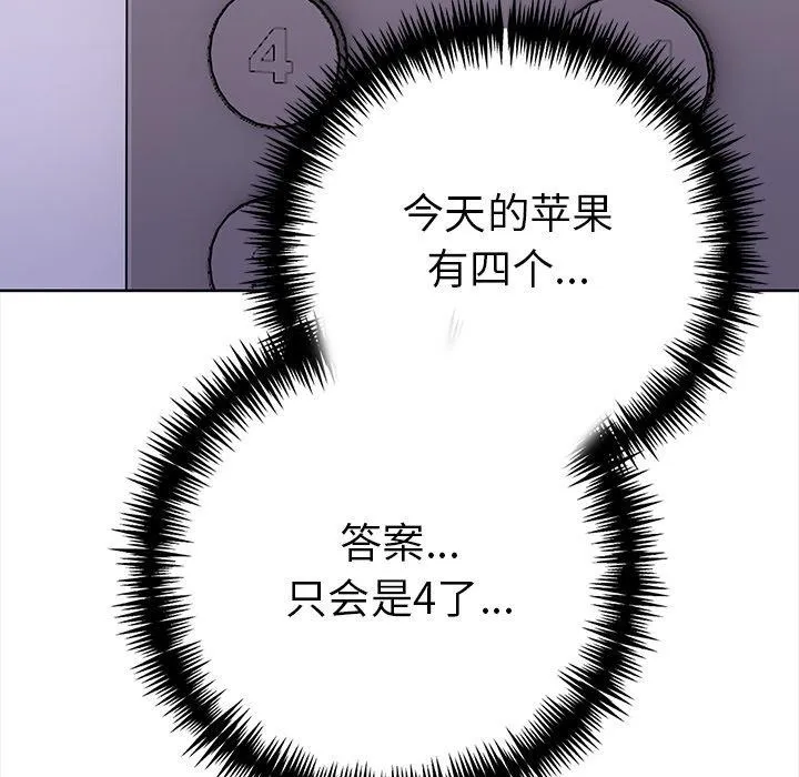 走不出的房间：第二季-第30話 - 图片 56