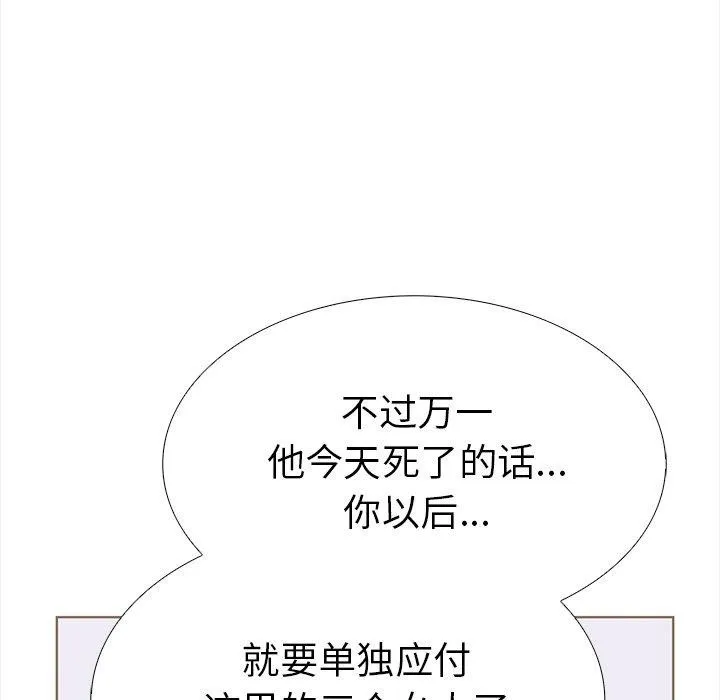 走不出的房间：第二季第30話