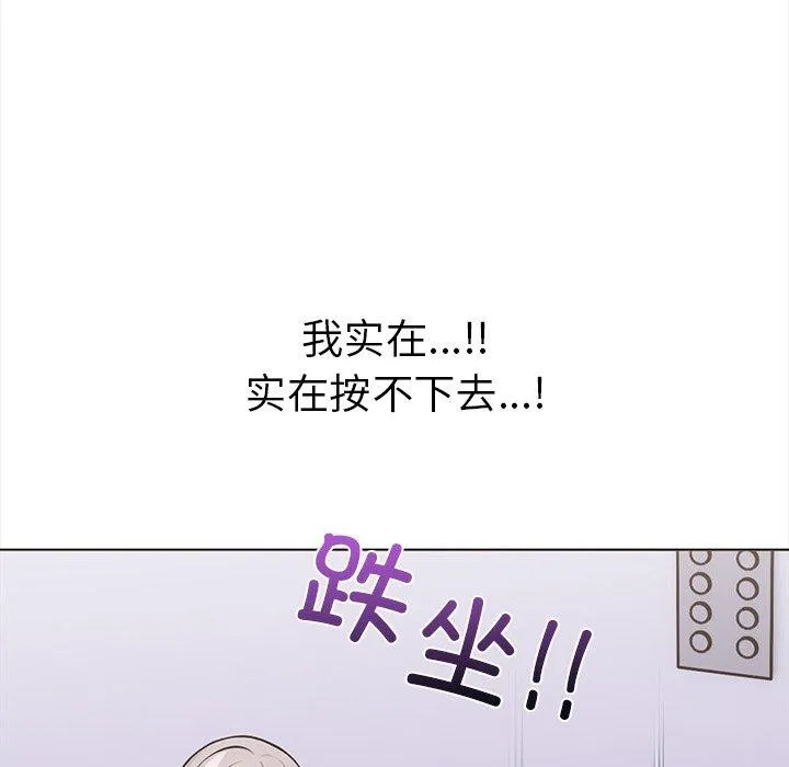 走不出的房间：第二季-第30話 - 图片 77