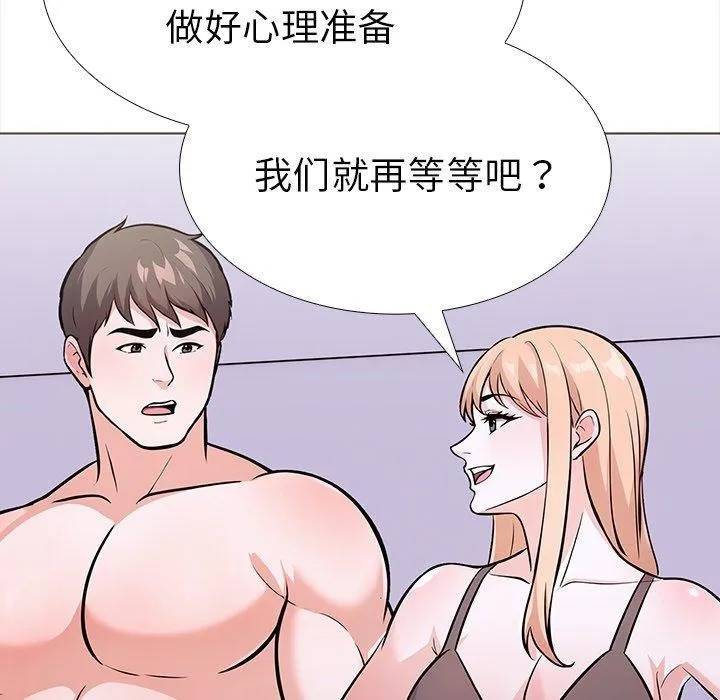 走不出的房间：第二季-第30話 - 图片 88