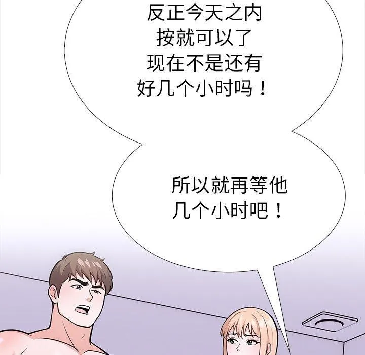 走不出的房间：第二季-第30話 - 图片 83