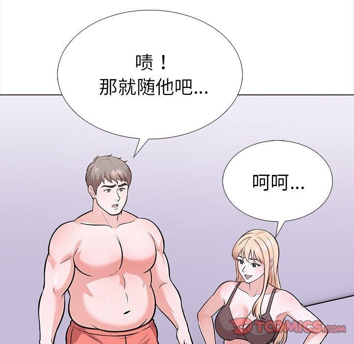 走不出的房间:第二季第30話