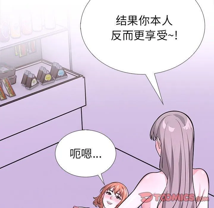 走不出的房间：第二季-第30話 - 图片 124