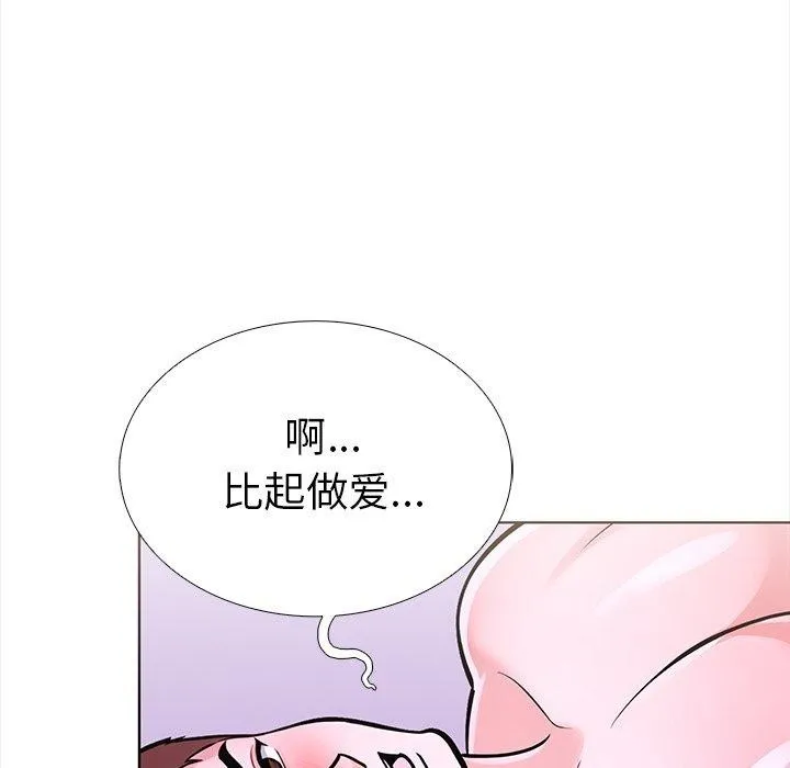 走不出的房间：第二季-第30話 - 图片 131