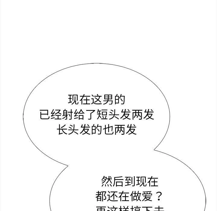 走不出的房间：第二季-第30話 - 图片 146