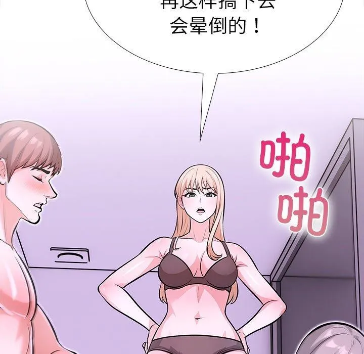 走不出的房间：第二季-第30話 - 图片 147