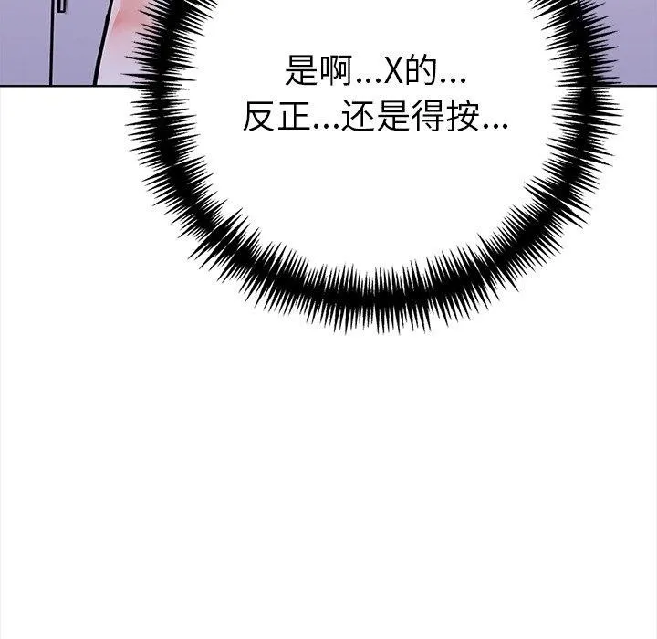 走不出的房间：第二季-第30話 - 图片 168