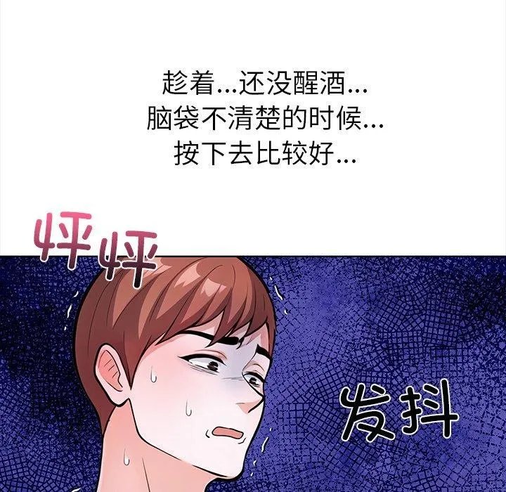走不出的房间：第二季-第30話 - 图片 169