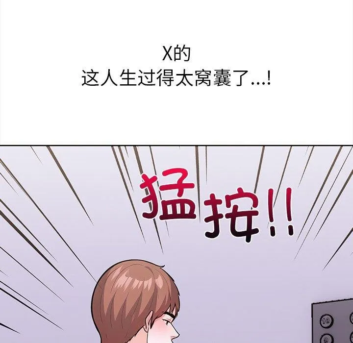 走不出的房间：第二季-第30話 - 图片 173