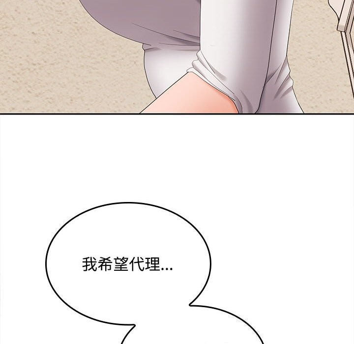 在公司偷偷爱第44話