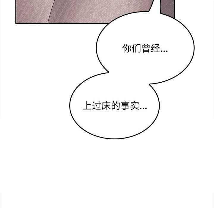 在公司偷偷爱第44話