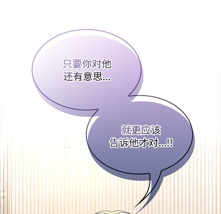 在公司偷偷爱第44話