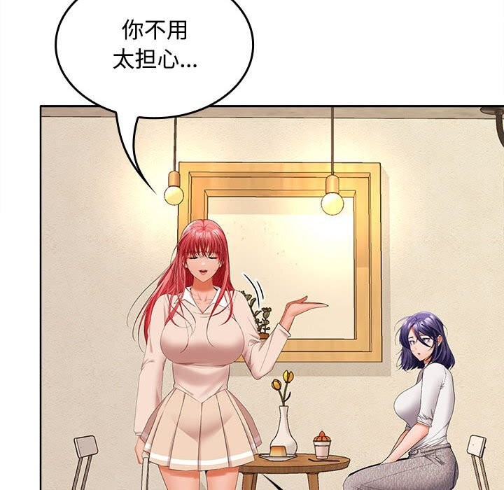 在公司偷偷爱第44話